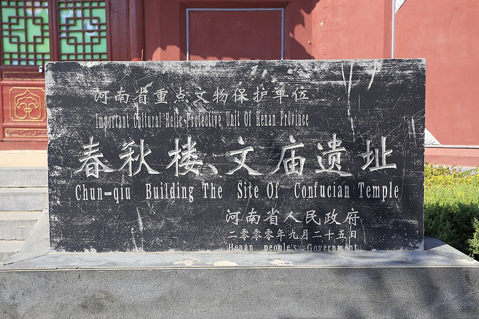 Chunqiu Tower (Spring and Autumn Tower) Tourism Area
