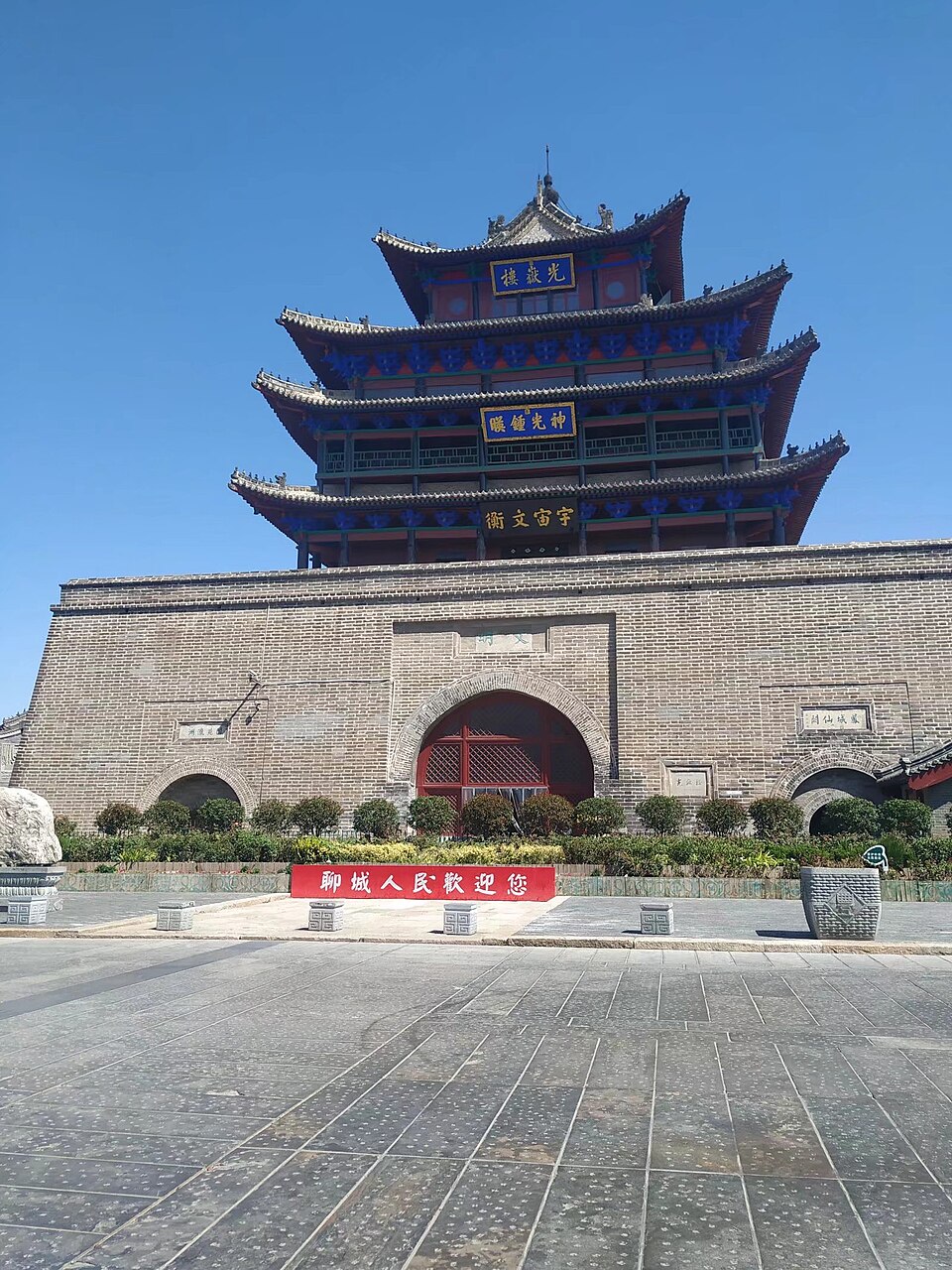 Liaocheng Linqing Grand Canal Cultural Tourism Area