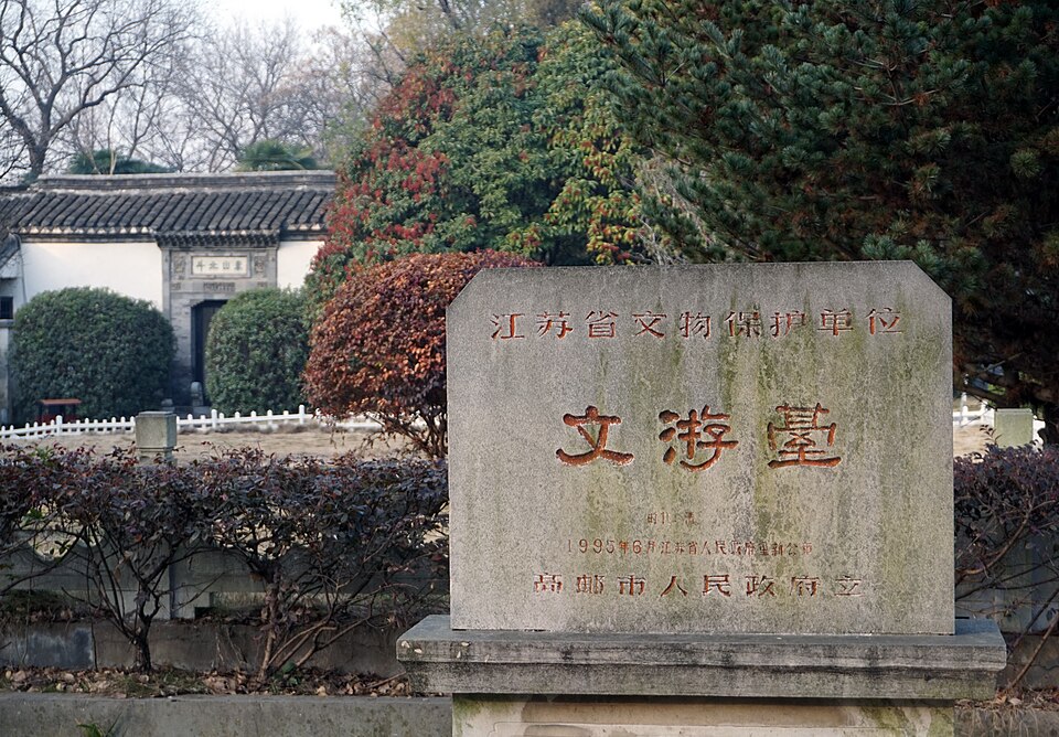 Wenyou Tai Tourism Area
