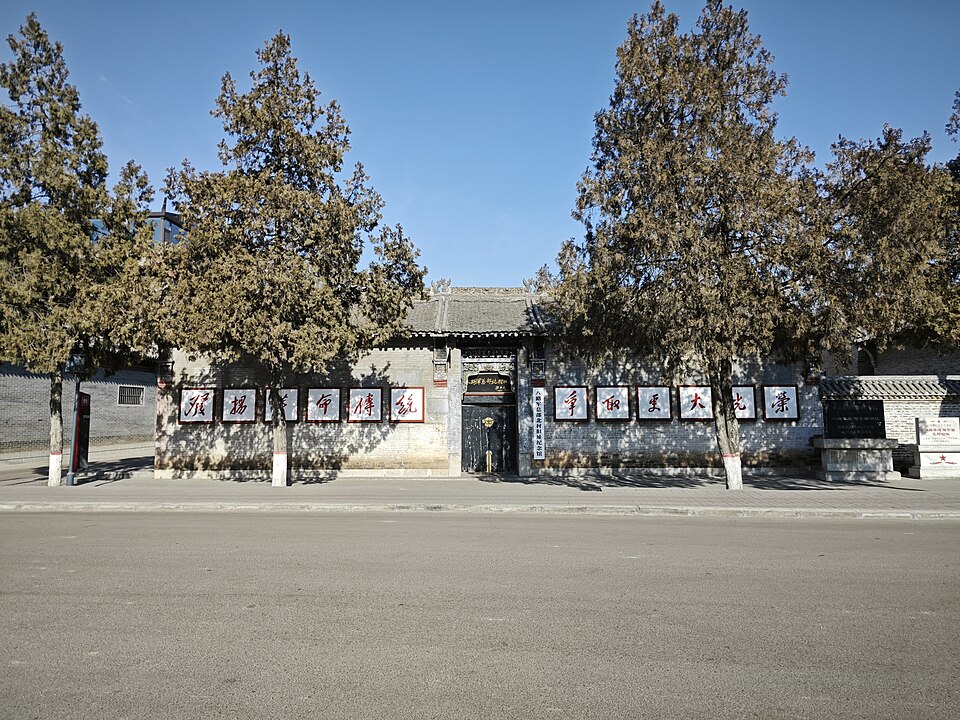 Eighth Route Army Headquarters Wangjiayu Former Site