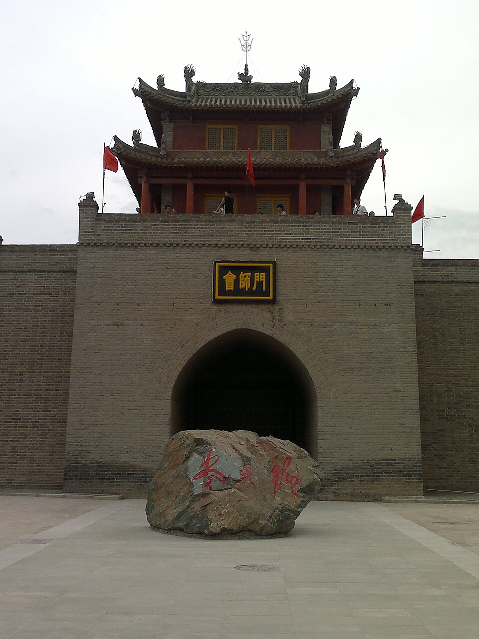 Huining Red Army Assembly Site