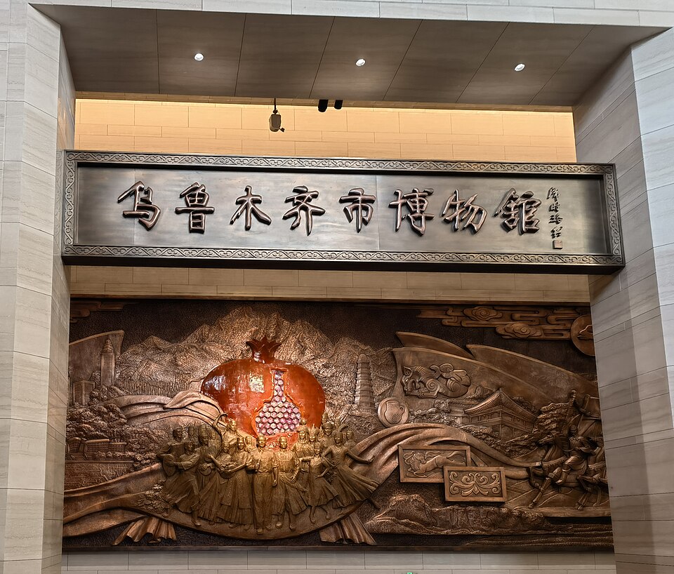 Kunlun Jade Culture Museum