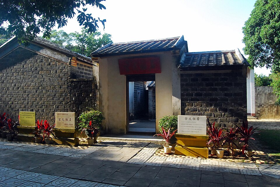 Song's Former Residence (Wenchang)
