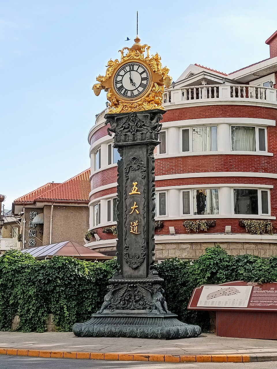 Five Great Avenues Cultural Tourism Area
