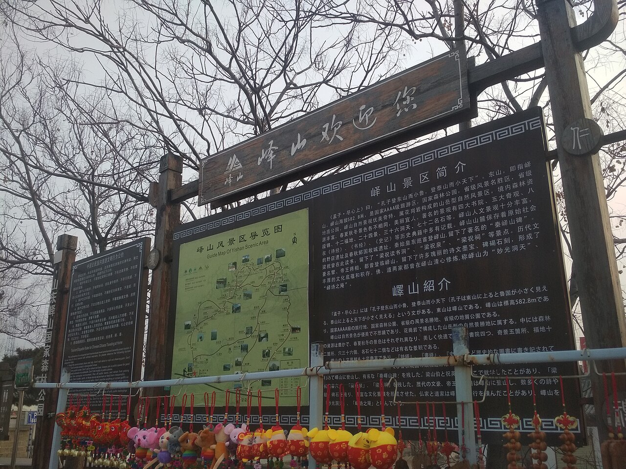 Guojiagou Tourism Area