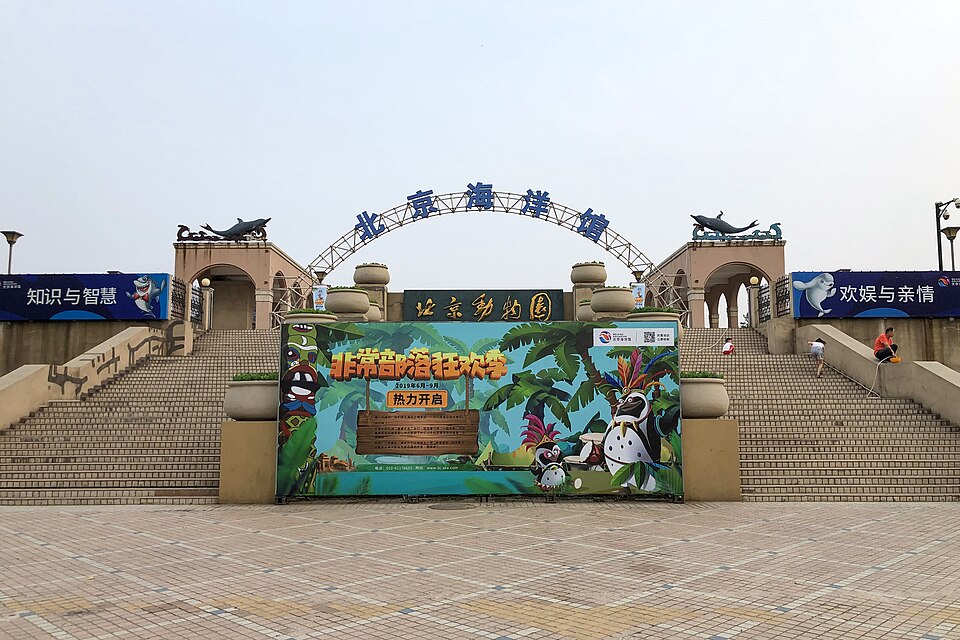 Beijing Aquarium