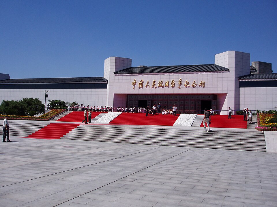Museum of the War of Chinese People's Resistance Against Japanese Aggression