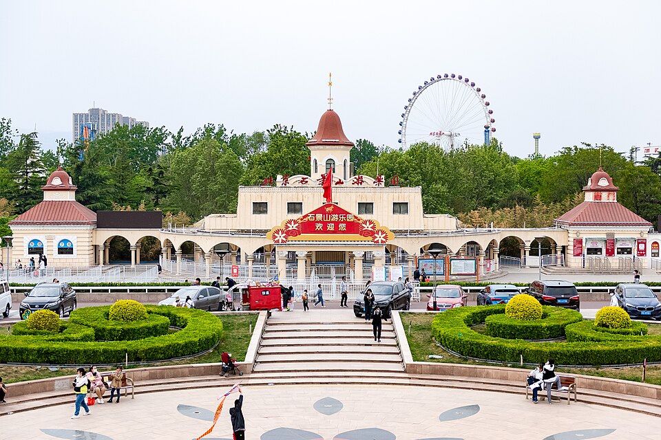 Beijing Shijingshan Amusement Park