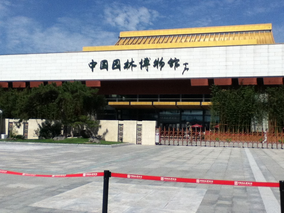 China Garden Museum