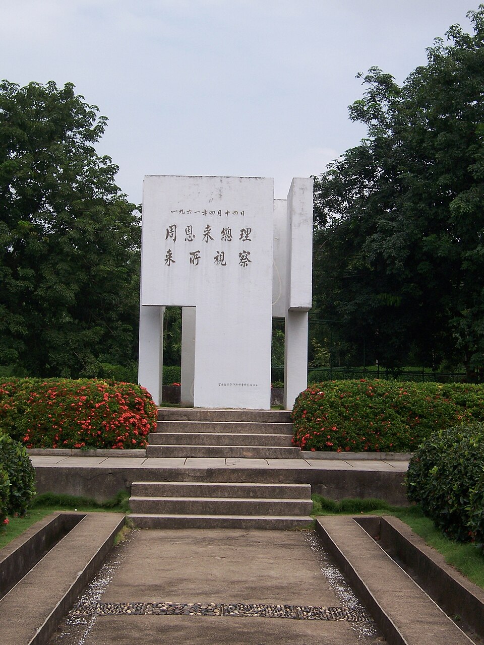 Xishuangbanna Tropical Flower Garden