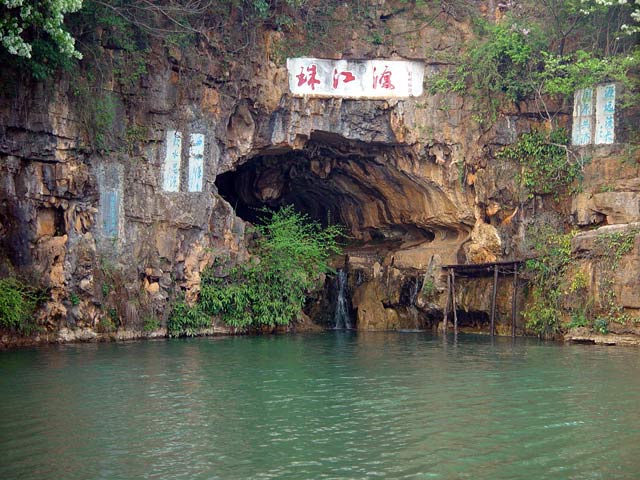 Pearl River Source (Zhujiangyuan) Tourism Area