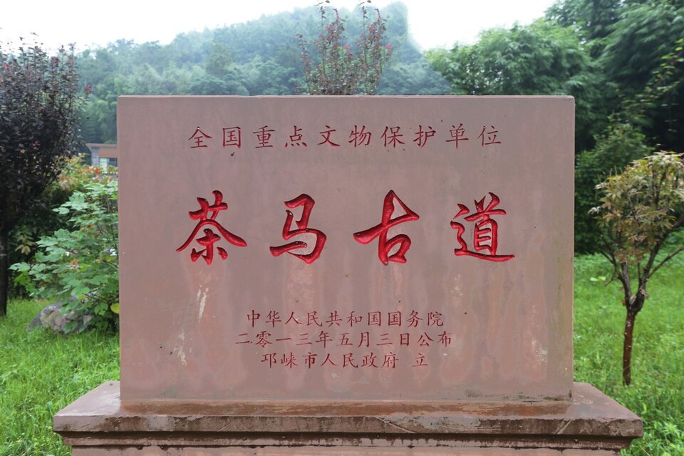 Puer Tea Horse Road Tourism Area