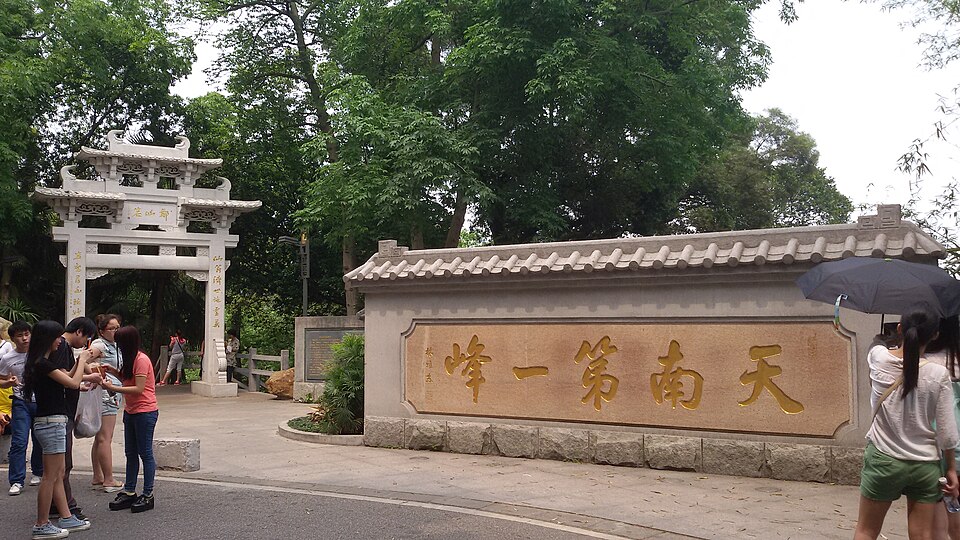 Baiyun Mountain Tourism Area
