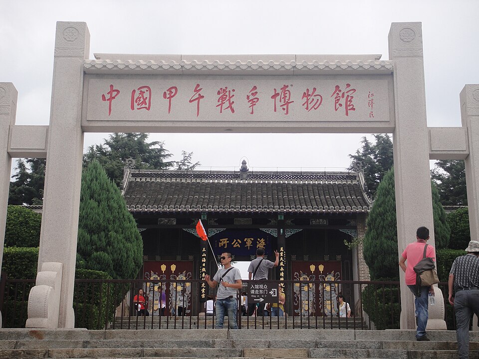 Liugong Island