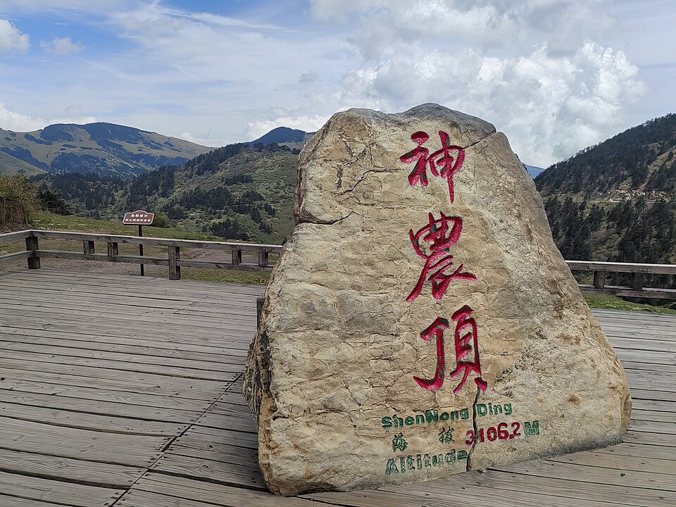 Shennongjia Eco-tourism Area