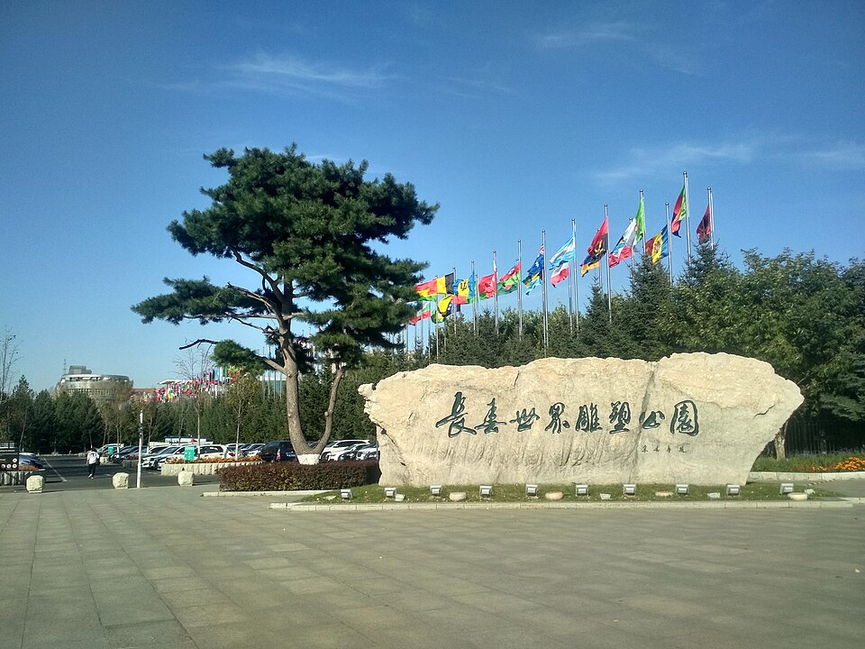 Changchun World Sculpture Park