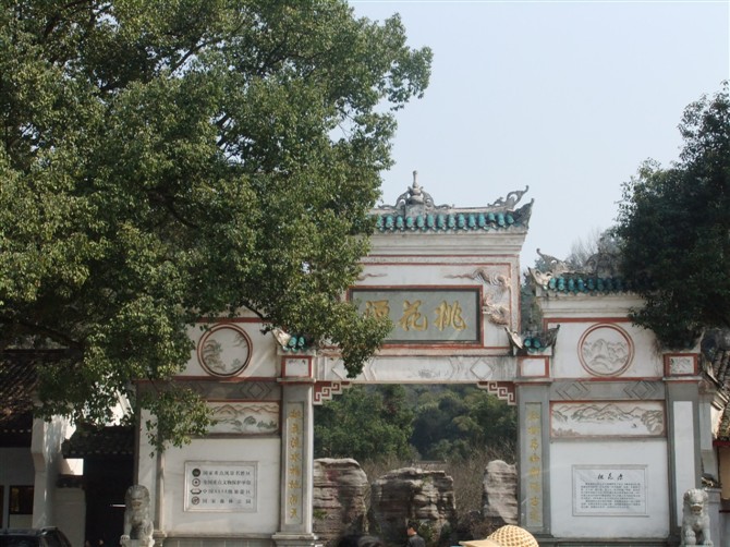 Taohuayuan (Peach Blossom Spring) Tourism Area