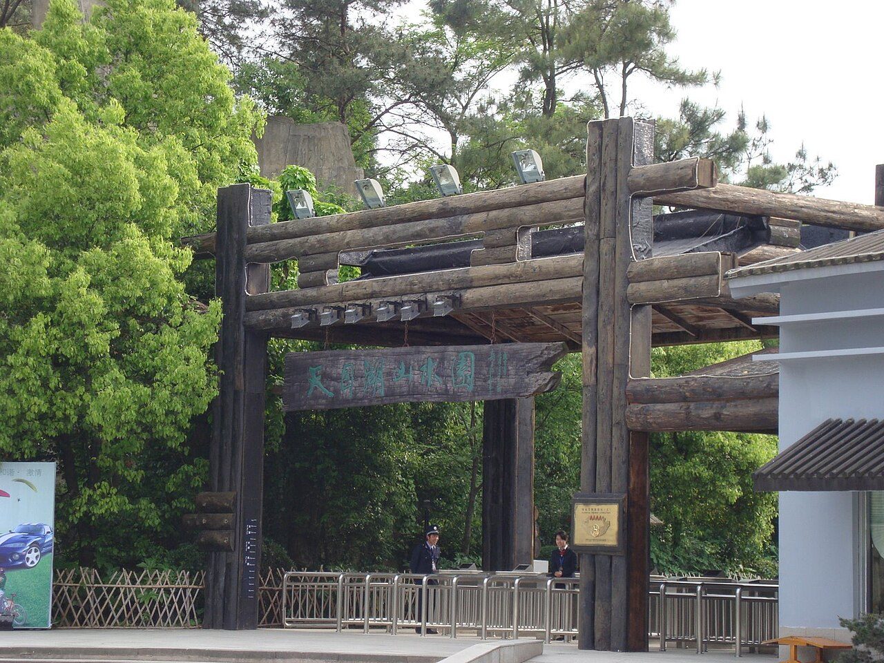 Tianmu Lake Tourism Area (Liyang)