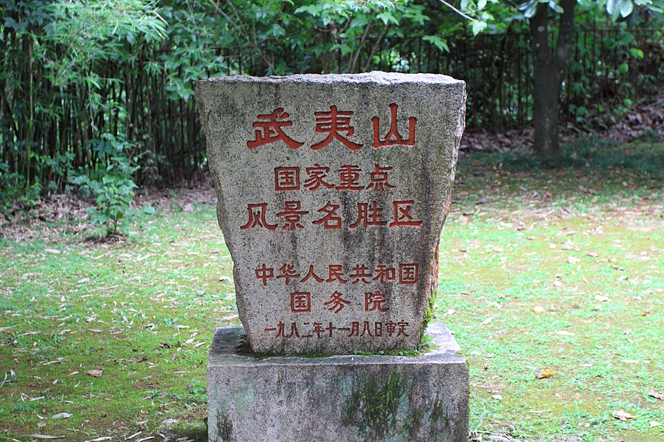 Mount Wuyi (Wuyishan) Tourism Area