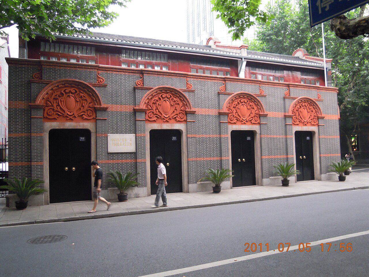 Memorial Hall of the Site of the 1st, 2nd & 4th National Congress of the CPC